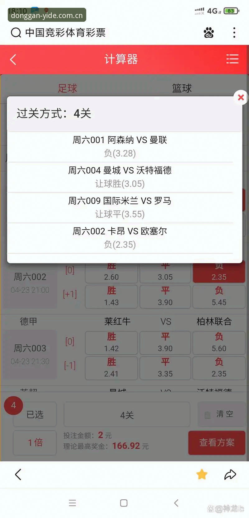 亿德体育v6.2推送升级怎么样？从赛程推送到登录修复，一次全面的技术拆解