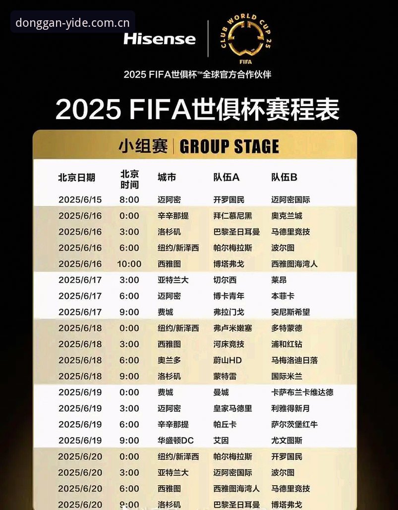 亿德体育2025赛程推送功能实操教程：从数据同步到赛事追踪的完整指南